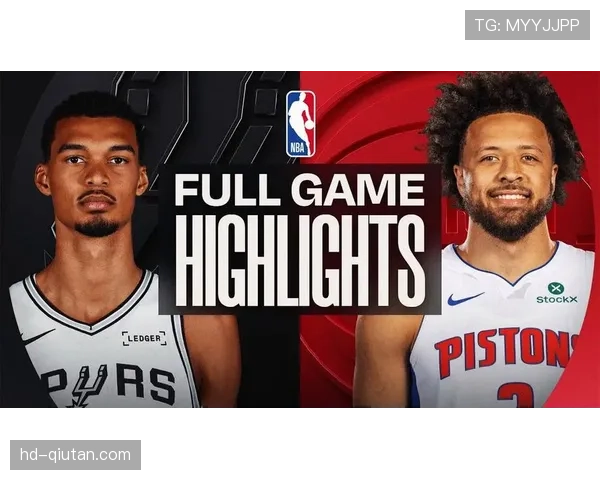 更衣室通道：马刺状元与活塞榜眼赛后交换球衣并长时间交谈。